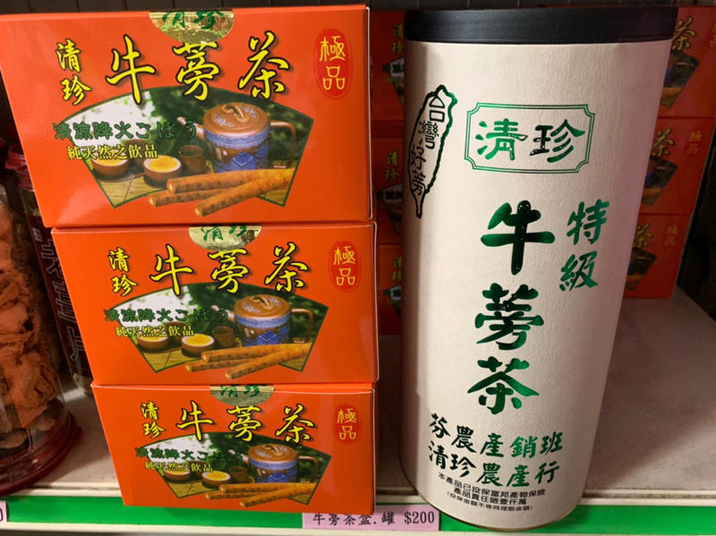 芬園鄉牛蒡茶缶和盒裝各200元、台中市水湳附近有店面販售面交