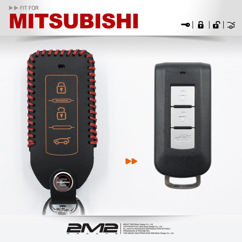 【2M2】Mitsubishi Outlander LANCER Fortis 三菱 汽車 晶片 感應鑰匙 鑰匙 皮套