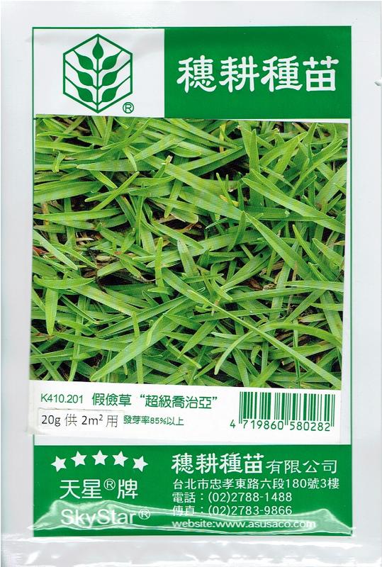 尋花趣-假儉草 種子 20公克裝 蜈蚣草、小牛鞭草、窮人草、林口草、中國草坪草