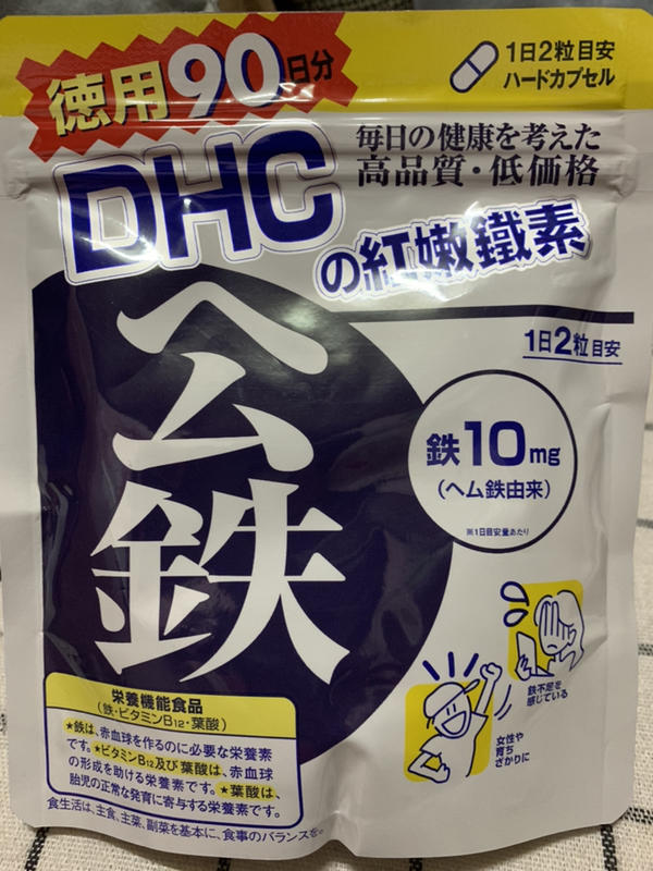 DHC紅嫩鐵素·膠囊食品90天180粒