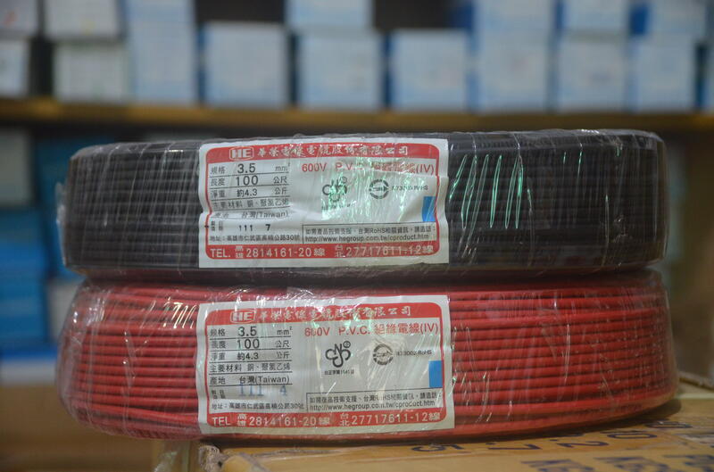 [捷順機電] HE華榮 3.5mm² PVC 七股絞線、絕緣電線 600V 零售1米 零售線材 每米 3.5mm平方.