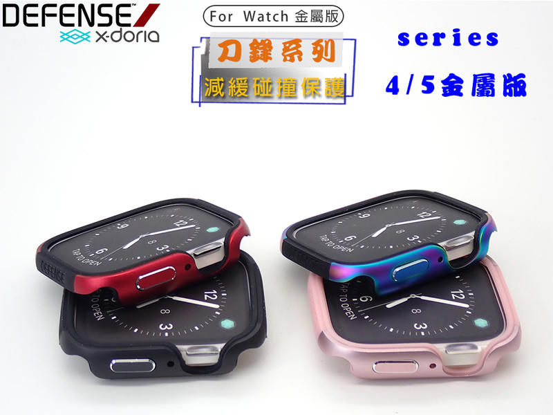 【另有優惠】X-doria Apple Watch Series 4 四代 44mm 刀鋒鋁合金邊框 極盾防摔手錶保護殼