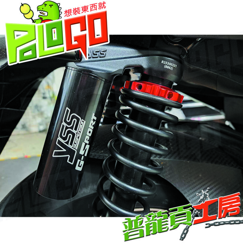 【普龍貢-實體店面】 YSS FORZA35 後避震 430mm TG系列避震 本田 HONDA FORZA300