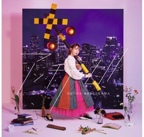 ◎日本販賣通◎(代購)夏川椎菜 4th單曲「アンチテーゼ」初回盤 CD+DVD