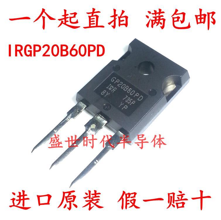 裝 IRGP20B60PD GP20B60PD TO-247 IGBT管 22A 600V 197-02328 | 露天市集 | 全台最大的 ...