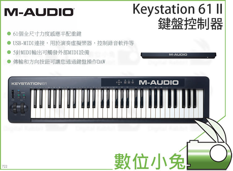 免睡攝影【M-AUDIO Keystation 61 II 鍵盤控制器】電子琴61鍵