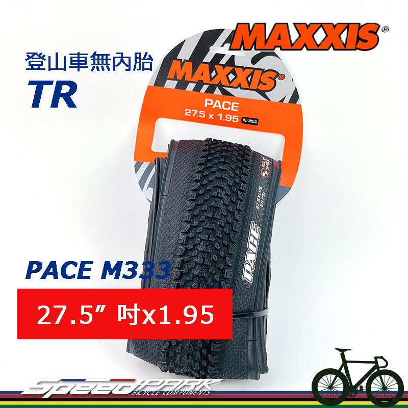 【速度公園】MAXXIS PACE M333 27.5X1.95「可折」登山車胎 爬山高手 瑪吉斯 防刺 可折外胎 | 露天市集 | 全台最大 ...