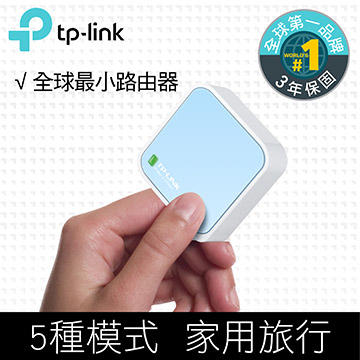 TP-LINK TL-WR802N 300Mbps無線N微型路由器
