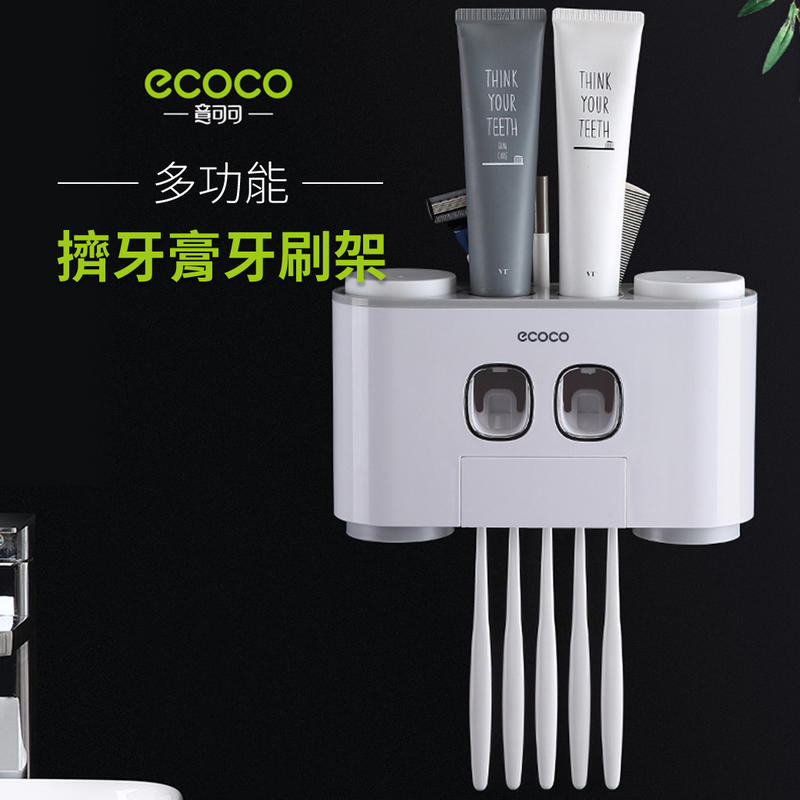 ecoco 多功能擠牙膏牙刷架 附水杯 浴室收納 牙刷架 杯架 擠牙膏 壁掛式 免打孔 盥洗用品 置物架
