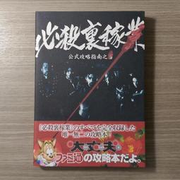 必殺裏稼業- 人氣推薦- 2023年9月| 露天市集