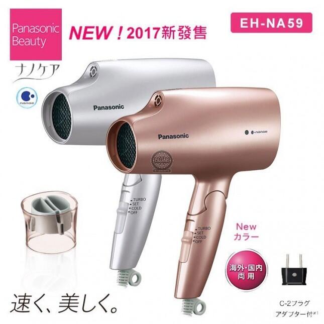 Panasonic EH-NA59 - 健康