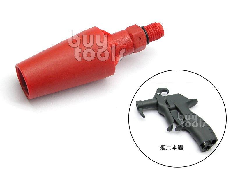 台灣工具-Air Blow Gun《專業級》專利型氣流風槍/吹塵槍/塑鋼風槍/專用大風量噴嘴/塑膠材質不傷物件「含稅」