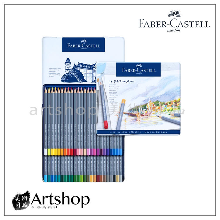 【Artshop美術用品】德國FABER輝柏 Faber Castell goldfaber 水彩色鉛筆48色
