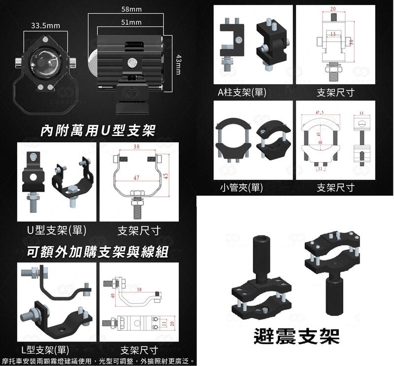 【普龍貢-實體店面】 霧燈支架 射燈支架 輔助燈支架 探照燈支架 卡西堤霧燈支架 蟻人 魔瞳 星爵
