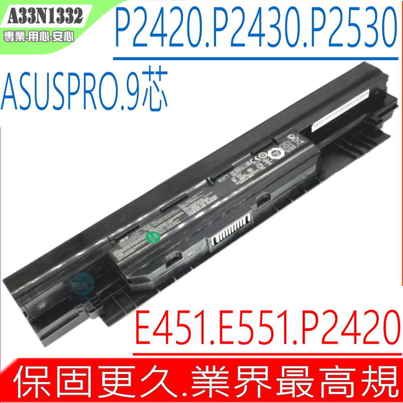 ASUS 9芯最高規電池 華碩 P2448UQ,P2538UA,P2538UJ,A32N1331,A32N1332