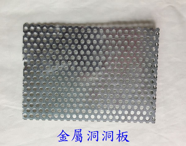 防蟲 散熱 通風 裝飾 金屬洞洞板 150(L)x6(W)cmx1mm(D) 用於防蟲物品連結固定/裝飾/散熱等均可