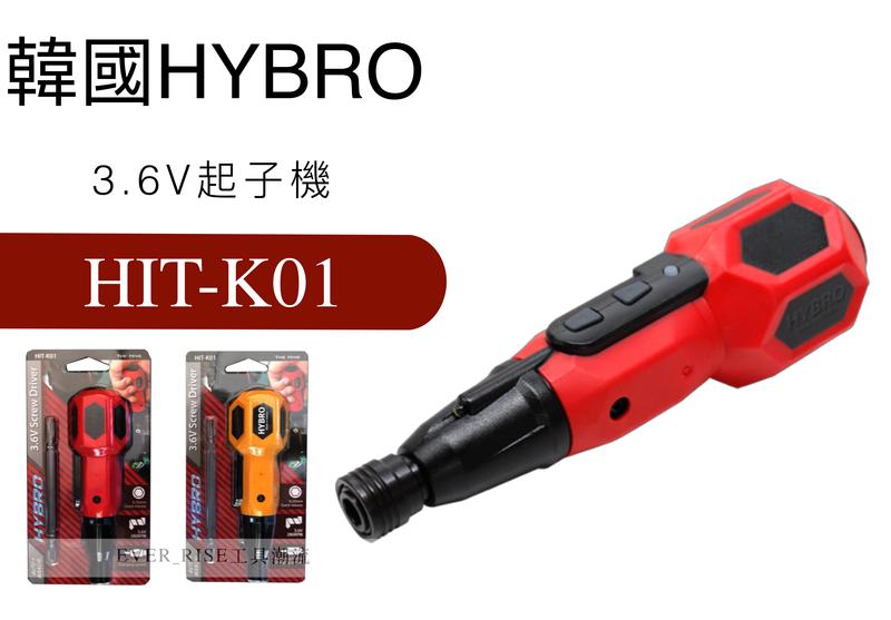 [工具潮流]缺貨含稅*韓國製 HYBRO 3.6V充電式 手動/電動螺絲起子機 USB充電 起子機 HIT-K01