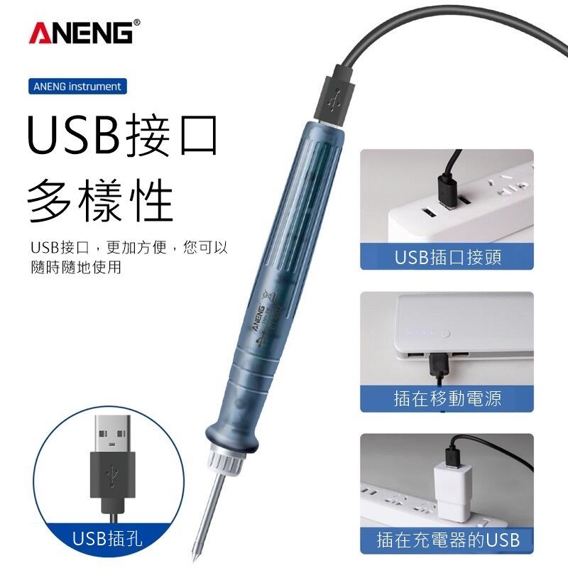 [台灣現貨 附發票]買一送三 可調溫 USB電烙鐵 電烙鐵 USB電焊槍 USB焊槍 焊槍 | 露天市集 | 全台最大的網路購物市集