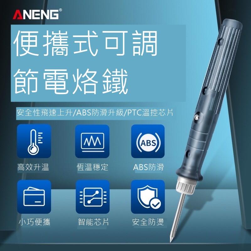 [台灣現貨 附發票]買一送三 可調溫 USB電烙鐵 電烙鐵 USB電焊槍 USB焊槍 焊槍 | 露天市集 | 全台最大的網路購物市集