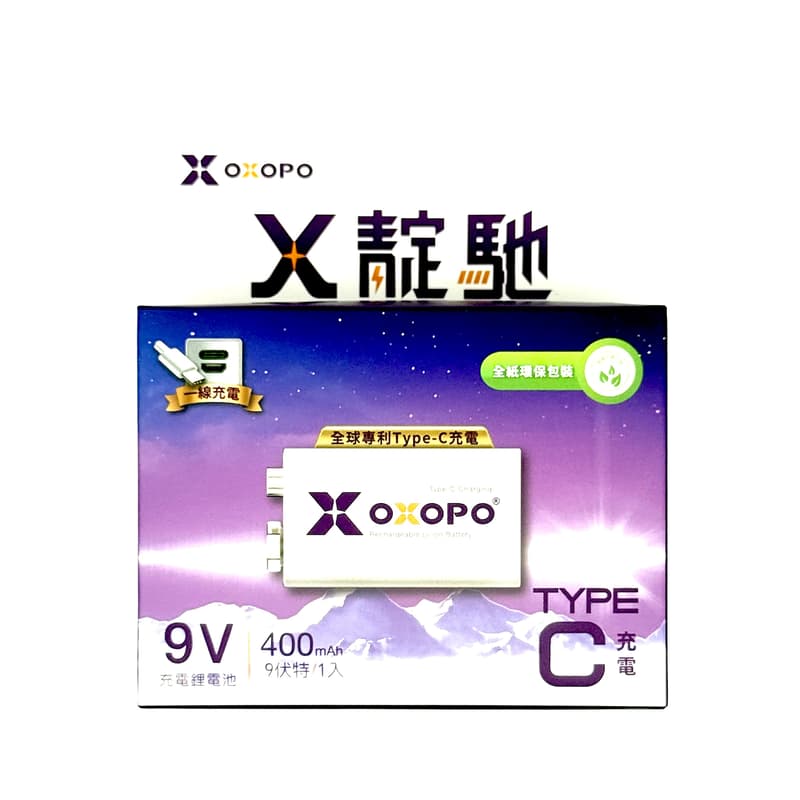 RST 紅星 - OXOPO XC-II-9V 鋰電池 TYPE-C / 舊安卓線 直充型 附充電線 12545