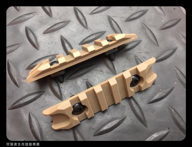 【狩獵者生存專賣】G&G M-Lok 專用魚骨護木片-強化塑膠-1組2片-沙色