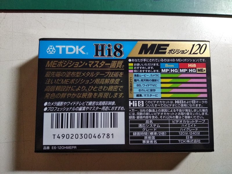 [宅修電維修屋]TDK Hi8 ME120 卡帶.空白帶(庫存品).一盒共10個..清倉大特價