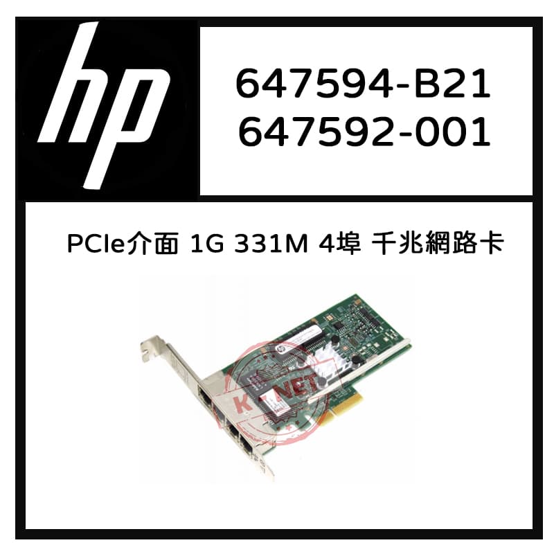 原廠全新 HP 647594-B21 647592-001 千兆網路卡 1Gb 331M PCIe 2.0 x4 4埠 | 露天市集 | 全台 ...