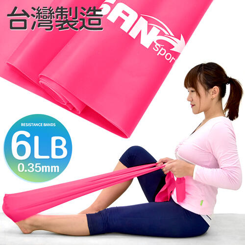 自拍網◎SAN SPORTS台灣製造6LB彼拉提斯帶P030-36韻律瑜珈帶彈力帶.皮拉提斯帶拉力帶.芭蕾拉筋帶