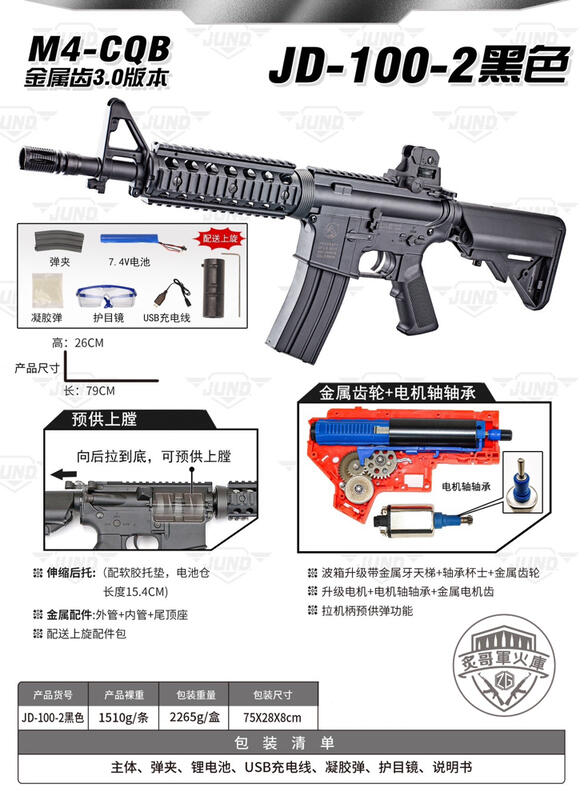 【炙哥】超高CP值 金齒版 司馬 M4CQB M4A1 水彈 玩具 電動水彈槍 入門 漆彈場 生存遊戲 彈簧快拆