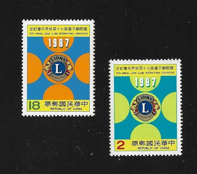 【無限】(524)(紀220)國際獅子會第七十屆世界年會紀念郵票(原膠品相黃)