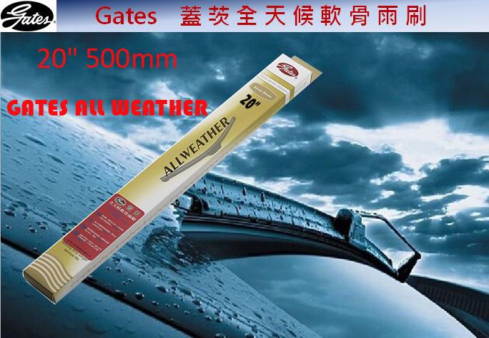 “奔寶國際”GATES美國 蓋茨全天候軟骨雨刷   20" 500mm 