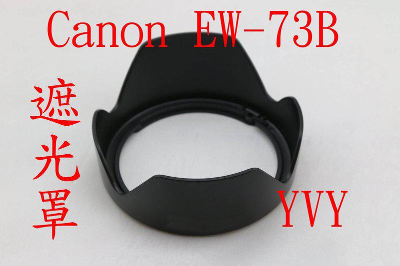新莊 Canon EW-73B 副廠鏡頭遮光罩 可反扣 18-135mm 17-85mm 700D 70D EW73B