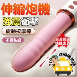 電動按摩棒情趣- 人氣推薦- 2025年1月| 露天市集