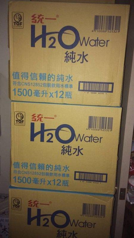 統一H2O純水-4箱免運費貨到付款不加價，請大家告訴大家，滿7箱送1箱
