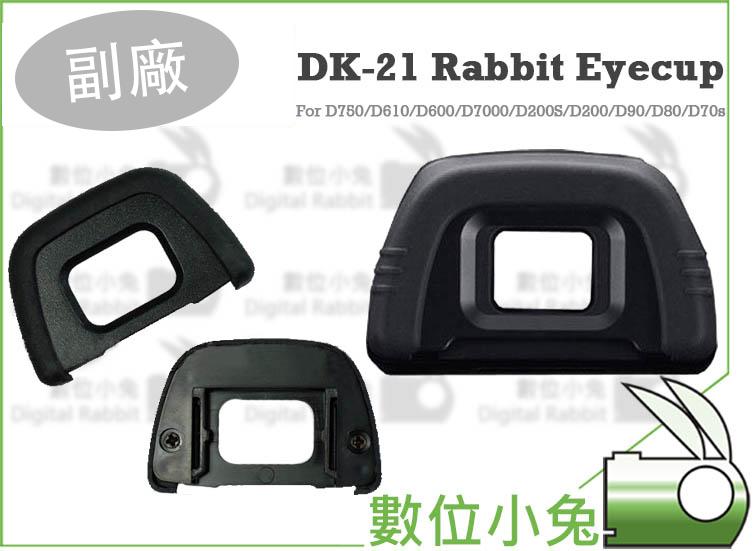 數位小兔【Nikon DK-21 眼罩】觀景窗 遮光罩 D750 D610 D600 D7000 D200S D200