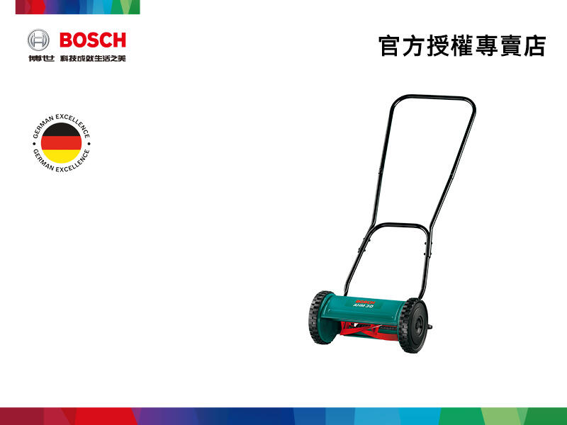 缺貨中【詠慶博世官方授權專賣店】Bosch AHM 30 機械動力割草機 含稅