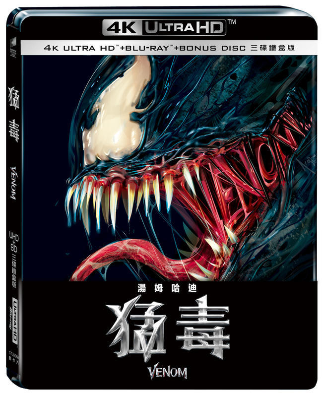 (全新未拆封)猛毒 Venom 4K UHD+藍光BD 三碟限定鐵盒版(得利公司貨)附預購禮