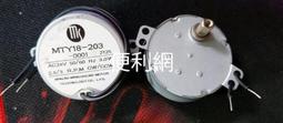 奇美電扇同步馬達MTY18 203 AC24V 2 5 3R P M CW CCW 【便利網】