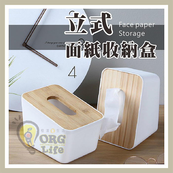 ORG《SD2011》這個面紙盒特有質感~ 立式 面紙盒 紙巾盒 面紙收納盒 餐巾紙/抽取式衛生紙 置物盒 收納盒 收納