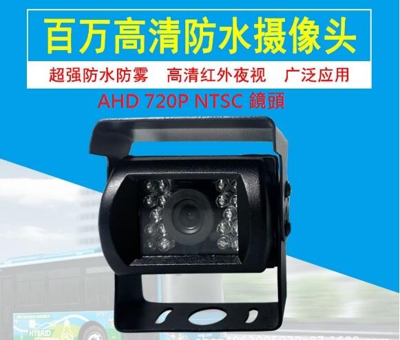 四路行車紀錄器專用720P 紅外夜視鏡頭(NTSC, 航空頭)