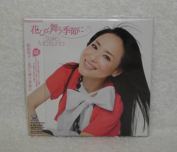 松田聖子Seiko Matsuda 花舞季節Hanabira Mau Kisetsu ni(日版初回限定盤CD)