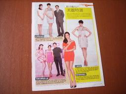 ★星情報報小屋★梁詠琪/孫芸芸/莎莎/蔡淑臻雜誌內頁1張   J-1809