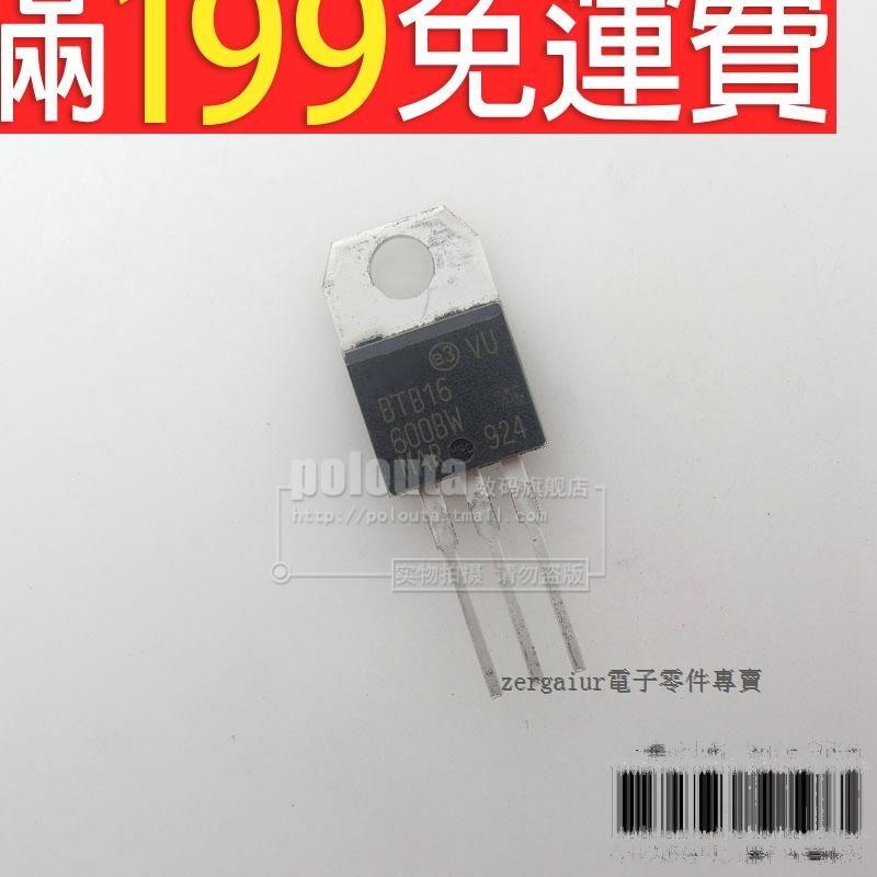 【含稅】 二極體 BTB16-600BW 場效應管 功率模組 TO220 BTB16-600 205-00967 | 露天市集 | 全台最大的 ...