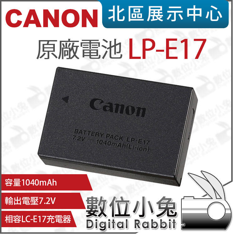 數位小兔【Canon LPE17 LP-E17  原廠電池】盒裝 EOS 750D 760D EOS M3 另有充電器