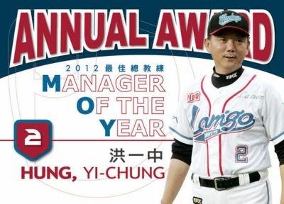 【2013上市】中華職棒23年球員卡 年度獎項卡AA12-最佳總教練 Lamigo桃猿 洪一中