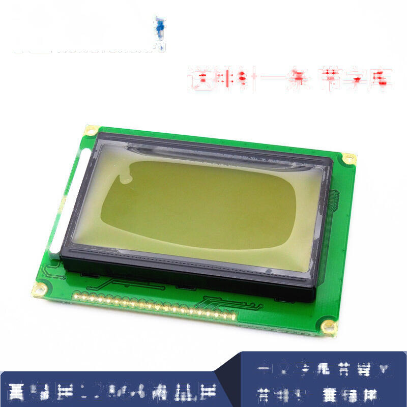 黃綠屏 Lcd12864 Lcd液晶屏 5v 黑字體 帶中文字庫 帶背光 St7920 173 01237 露天市集 全台最大的網路購物市集