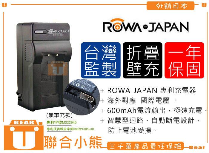 【聯合小熊】ROWA for CANON NB-6L NB-6LH 充電器 IXUS 95IS SX270 S95