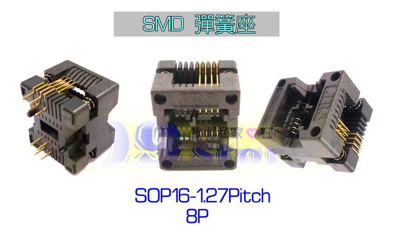 [99-Store] SMD彈簧座 SOP16-1.27Pitch-8P (N3345)