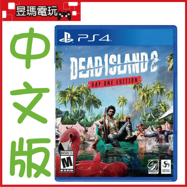 現貨免運費】PS4 死亡之島2 中文版Dead Island 2 ㊣昱瑪電玩㊣ | 露天