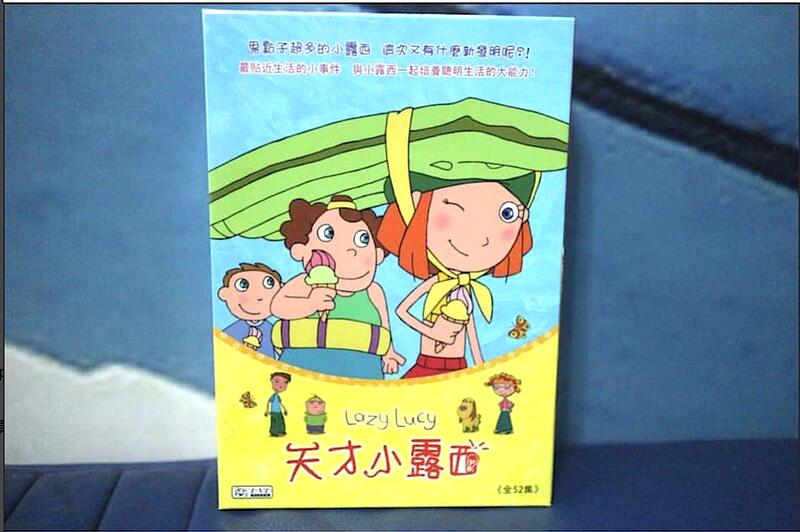 ✿✿ 幸福小樹 ✿✿ 天才小露西DVD 全52集/4片裝 雙語 / 雙字幕 弘恩 影音 正版 現貨